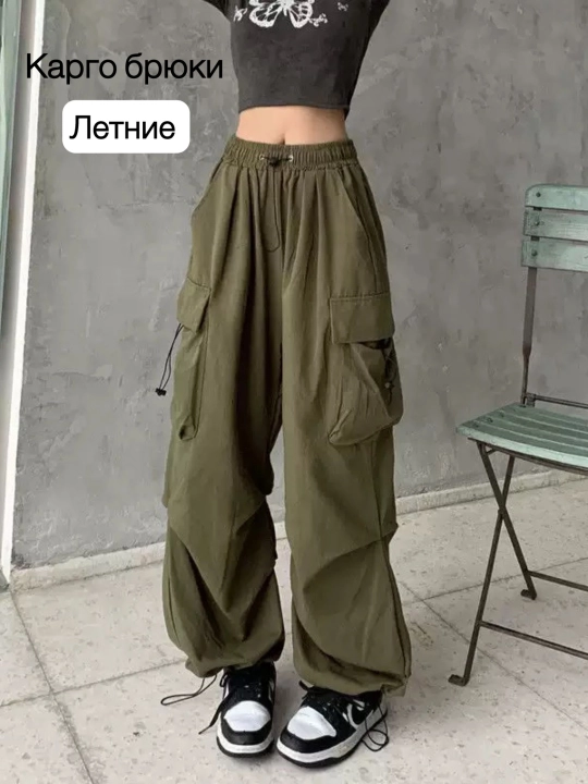 Карго брюки женские - 