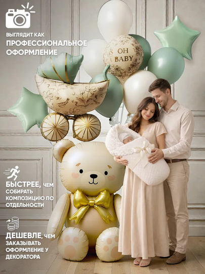 Шарики воздушные, набор для праздника и фотозоны, на день рождения