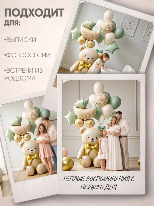 Шарики воздушные, набор для праздника и фотозоны, на день рождения