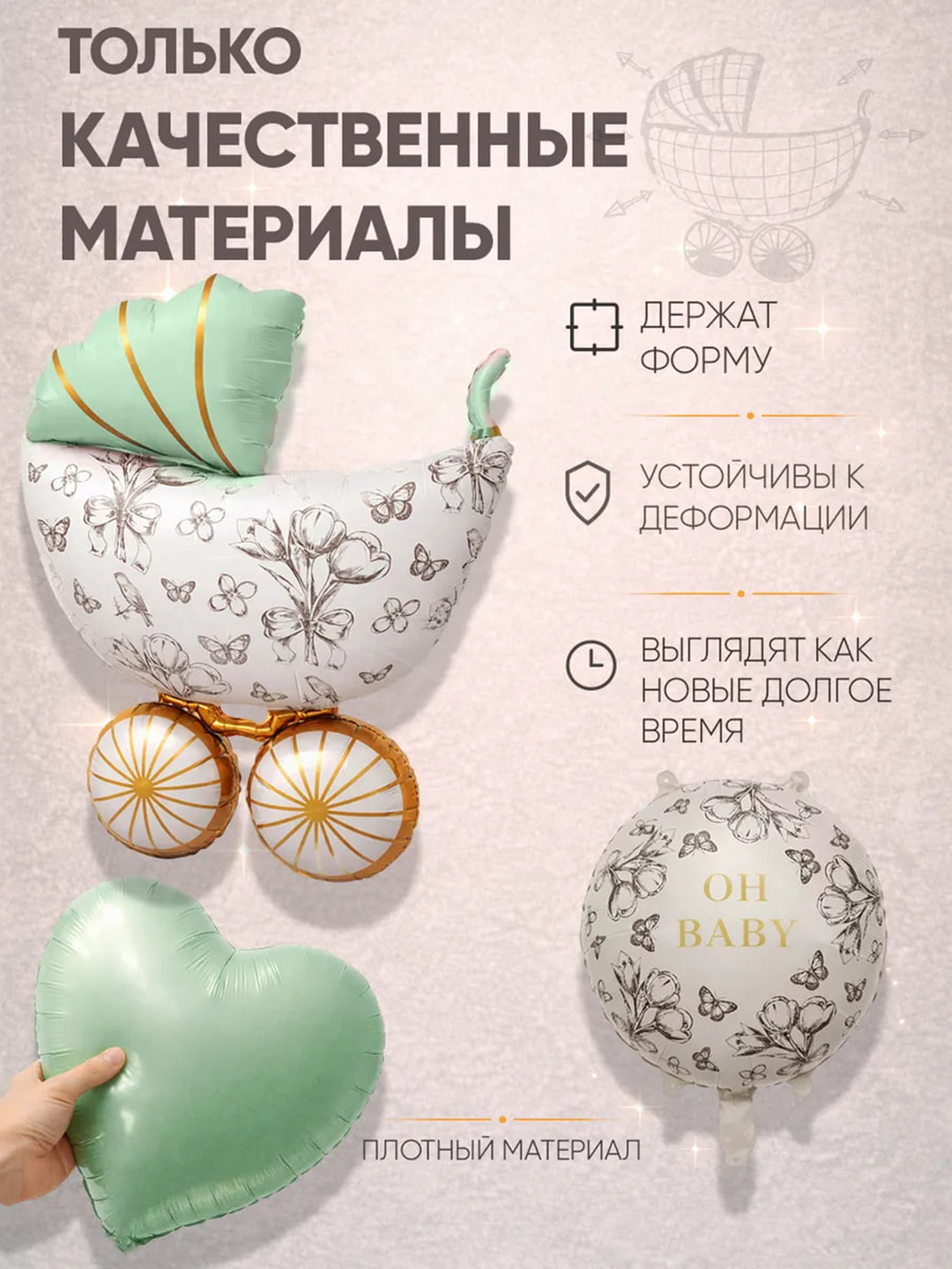 Шарики воздушные, набор для праздника и фотозоны, на день рождения