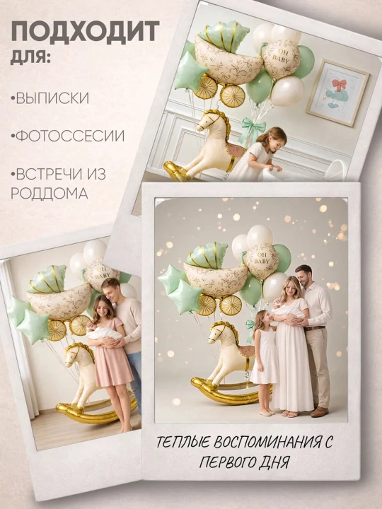 Шарики воздушные, набор для праздника и фотозоны, на день рождения