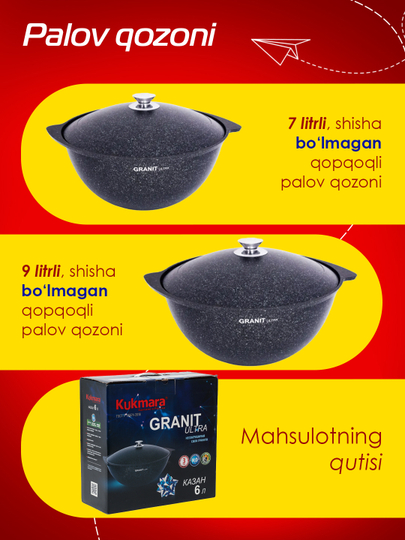 Казан для плова Kukmara Granit Ultra, со стеклянной и не стеклянной крышкой 