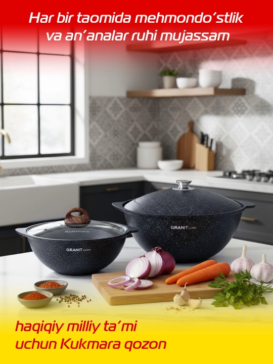 Казан для плова Kukmara Granit Ultra, со стеклянной и не стеклянной крышкой 