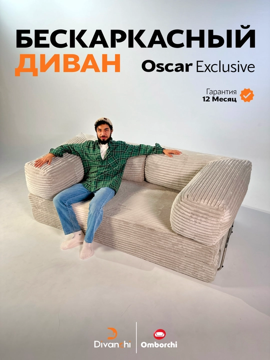 Divan, Karkazsiz divan krovati Divanchi
