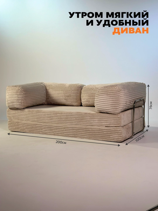 Divan, Karkazsiz divan krovati Divanchi