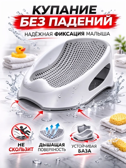 Надёжная ванночка для малыша — TEXOLA-ГОРКА-СЕРЫЙ