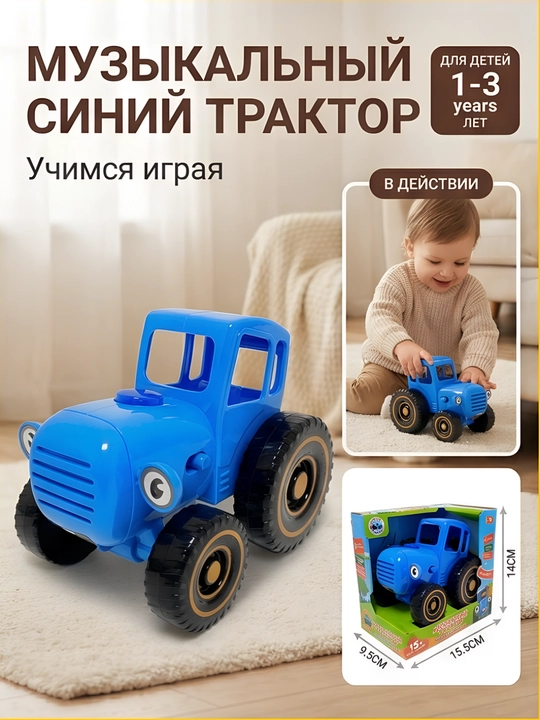 Siniy traktor bolalar mashinasi, musiqiy o'yinchoq mashina bolalar uchun, 1+ - 