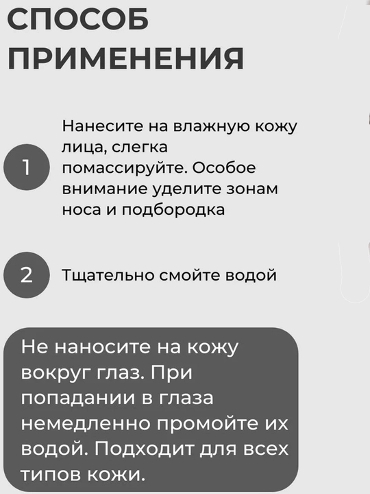 Витэкс yuvinish ko‘pigi
