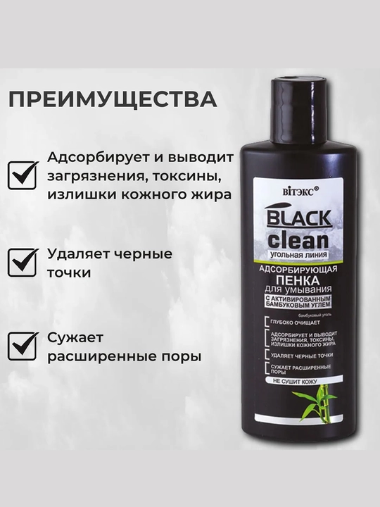 Витэкс yuvinish ko‘pigi