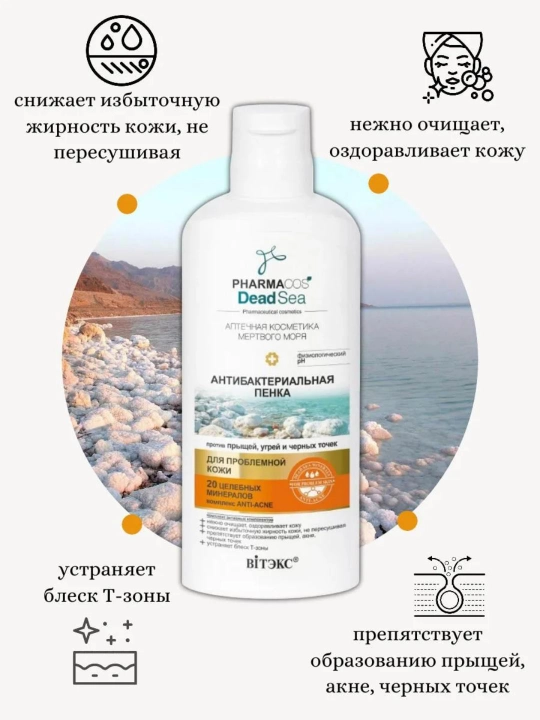 Витэкс yuvinish ko‘pigi