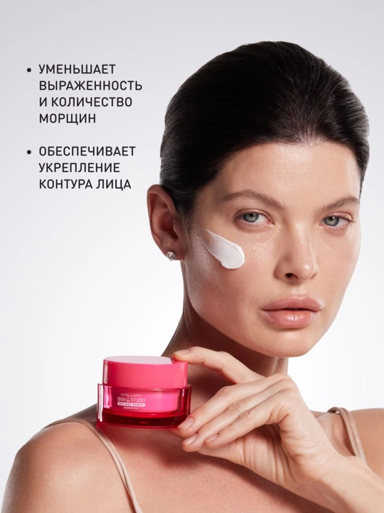 YULDUZLI TERI STUDIO Retinol Power Yuz uchun krem, kunduzgi, 50 ml