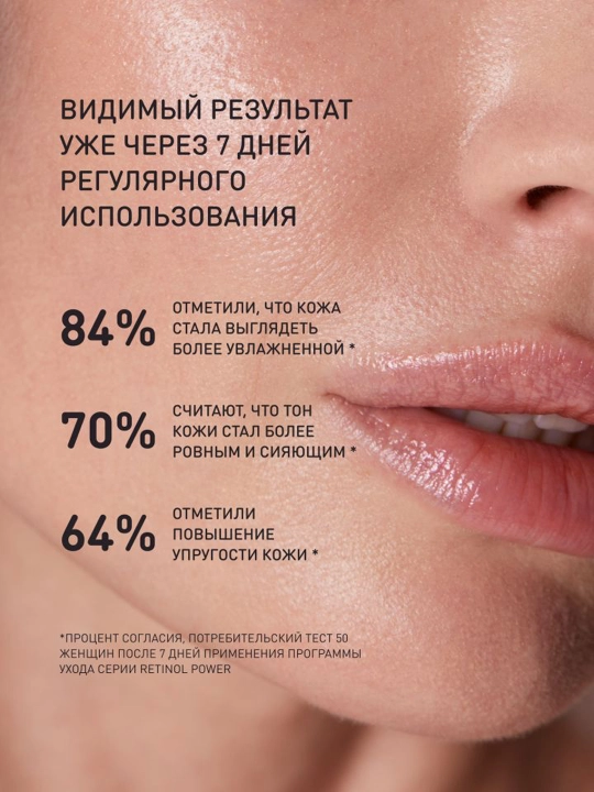 YULDUZLI TERI STUDIO Retinol Power Yuz uchun krem, kunduzgi, 50 ml