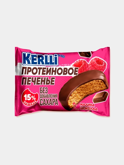 Протеиновое глазированное печенье KERLLI с малиной, без сахара, 45 г — NOBILE-ШОК13