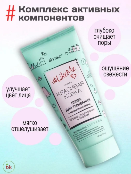 Витэкс yuvinish ko‘pigi