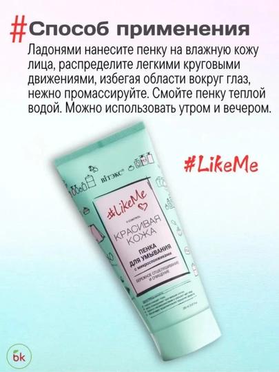 Витэкс yuvinish ko‘pigi