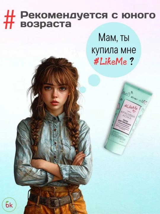 Витэкс yuvinish ko‘pigi