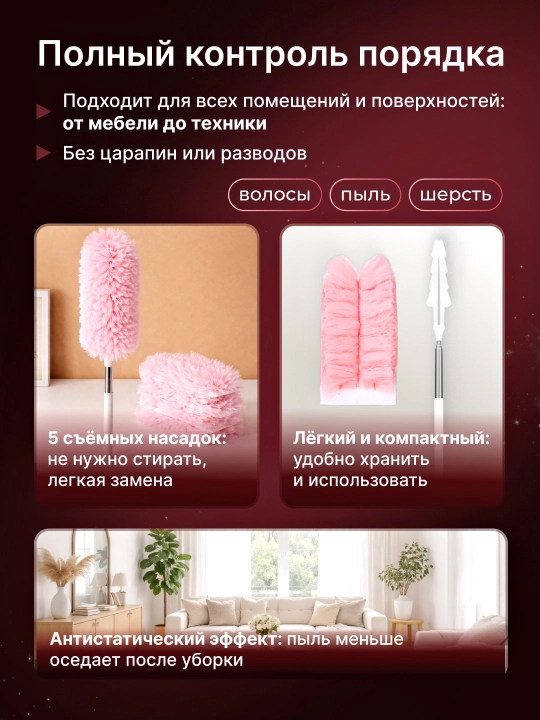 Пипидастр щетка для уборки пыли, сменные насадки, 5 шт