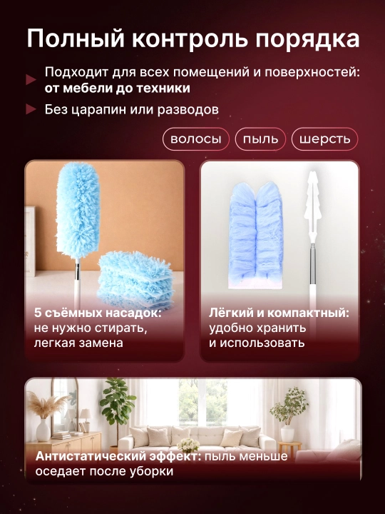 Пипидастр щетка для уборки пыли, сменные насадки, 5 шт