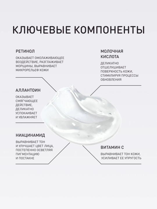 STELLARY SKIN STUDIO Retinol Power , тоник для лица, 150 мл