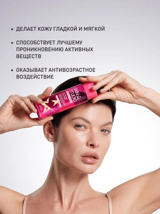 STELLARY SKIN STUDIO Retinol Power , тоник для лица, 150 мл