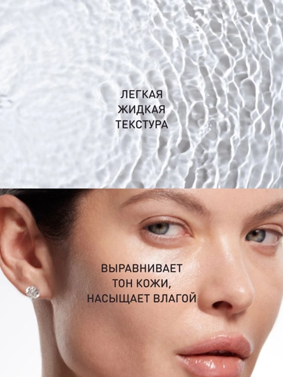 STELLARY SKIN STUDIO Retinol Power , тоник для лица, 150 мл