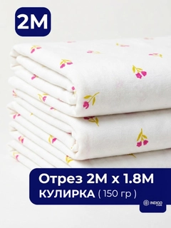 Молочный