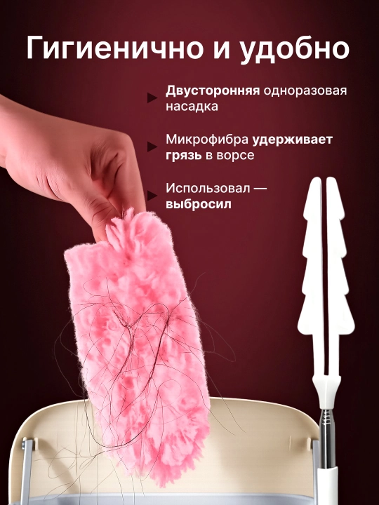 Пипидастр щетка для уборки пыли, сменные насадки, 5 шт