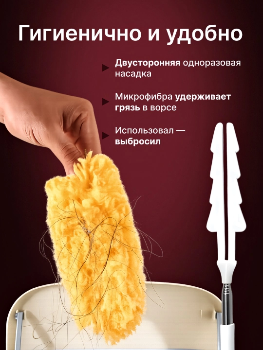 Пипидастр щетка для уборки пыли, сменные насадки, 5 шт