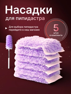 Лавандовый
