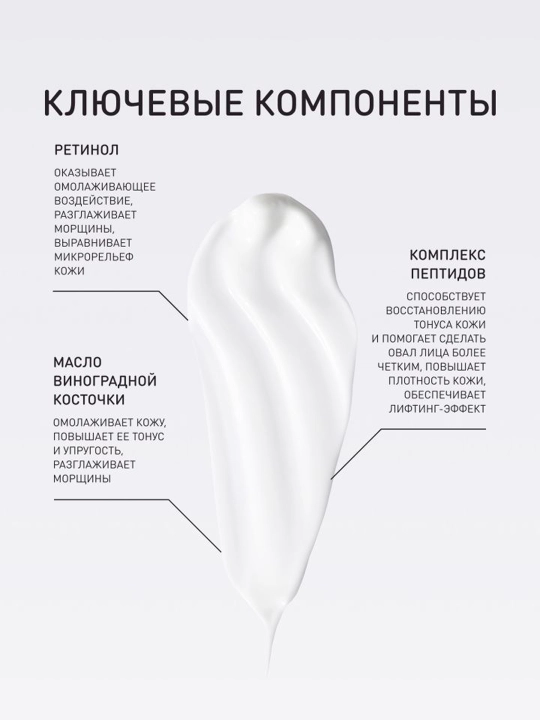 STELLARY SKIN STUDIO Retinol Power , ночной крем для лица, 50 мл