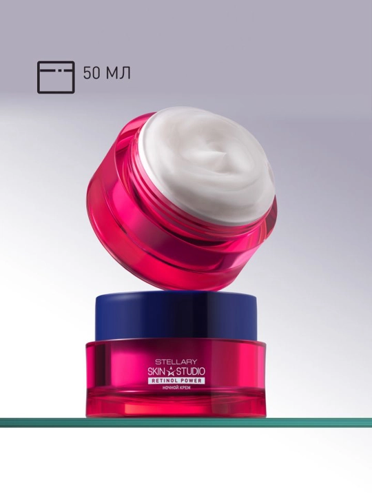 STELLARY SKIN STUDIO Retinol Power , ночной крем для лица, 50 мл