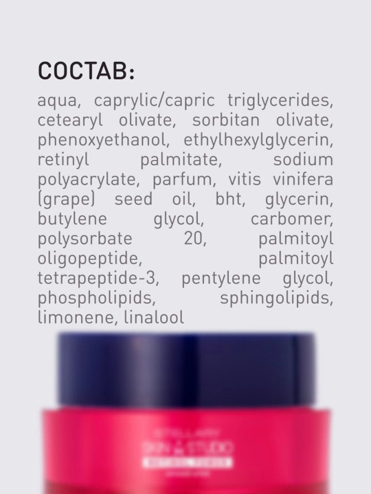 STELLARY SKIN STUDIO Retinol Power , ночной крем для лица, 50 мл