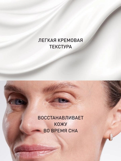 STELLARY SKIN STUDIO Retinol Power , ночной крем для лица, 50 мл