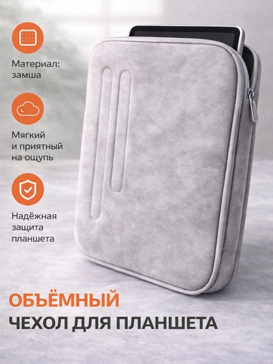 Ekran himoyasiga ega planshet uchun ishonchli g‘ilof - 