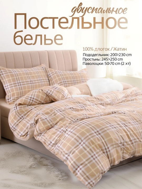Choyshab top'plami, satin va jatka, 4 donalik, paxta, to`plami