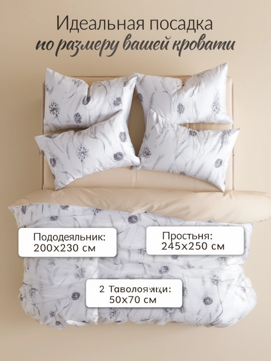 Постельное белье, сатин, жатка, 4 предмета, хлопок