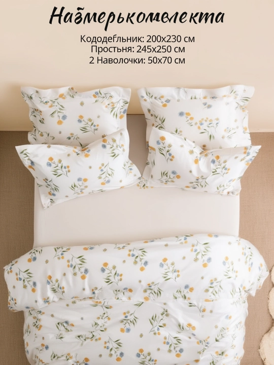 Choyshab top'plami, satin va jatka, 4 donalik, paxta, to`plami