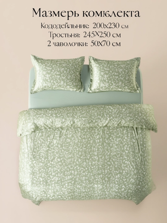 Choyshab top'plami, satin va jatka, 4 donalik, paxta, to`plami