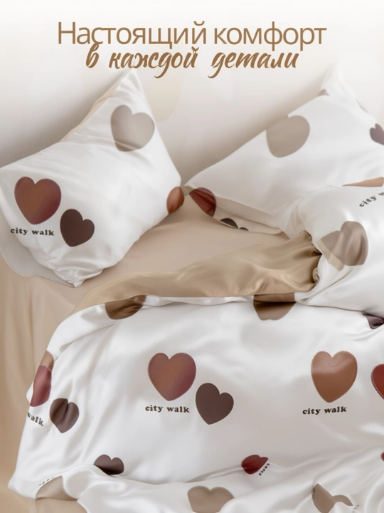 Choyshab top'plami, satin va jatka, 4 donalik, paxta, to`plami