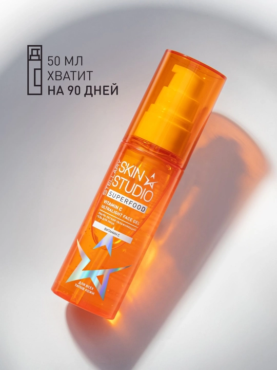 STELLARY SKIN STUDIO Superfood yuz uchun gel vitamin C, 50ml