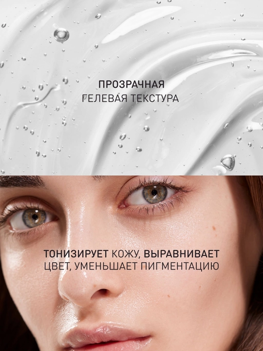 STELLARY SKIN STUDIO Superfood yuz uchun gel vitamin C, 50ml