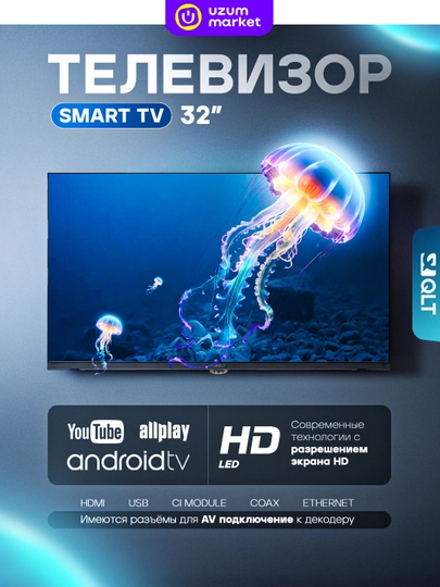Телевизор QLT 32" 32HA2 - 