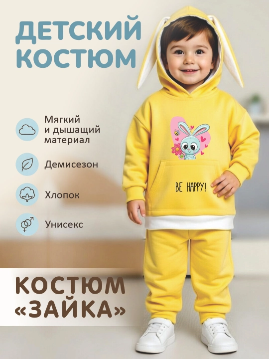 Детский спортивный костюм худи и штаны, для девочек и мальчиков, от 1 до 3 лет - 