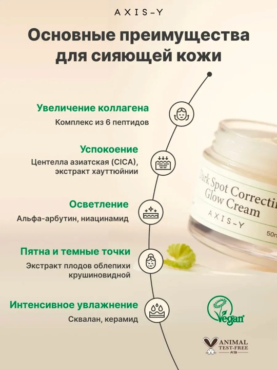 Axis-Y,  коррекции пигментных для глаз, тонизирующий спрей, крем Axis, крем Double Cream