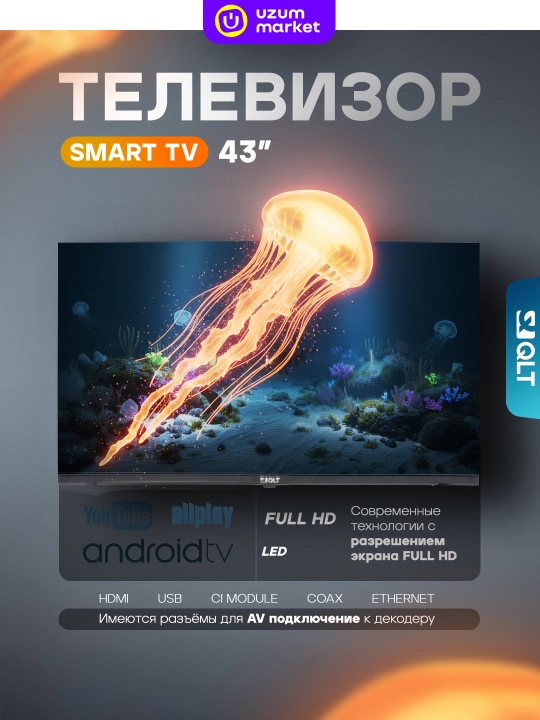 Телевизор QLT 32", 43" HD/Full HD SmartTV