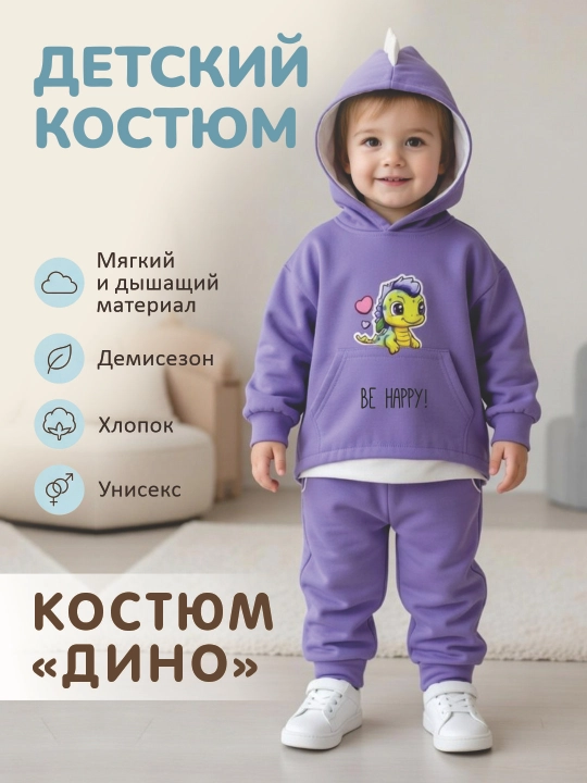 Детский спортивный костюм худи и штаны, для девочек и мальчиков, от 1 до 3 лет - 