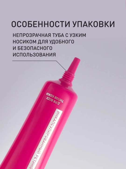 STELLARY SKIN STUDIO Retinol Power Крем для глаз и губ, 20 мл, 3/48