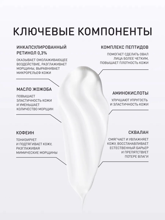 STELLARY SKIN STUDIO Retinol Power Крем для глаз и губ, 20 мл, 3/48