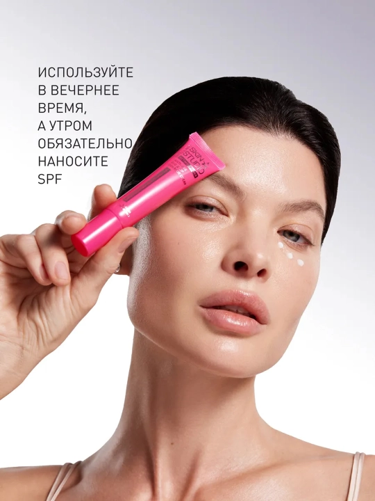 STELLARY SKIN STUDIO Retinol Power Крем для глаз и губ, 20 мл, 3/48