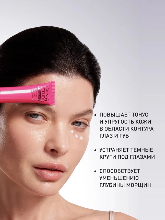 STELLARY SKIN STUDIO Retinol Power Крем для глаз и губ, 20 мл, 3/48